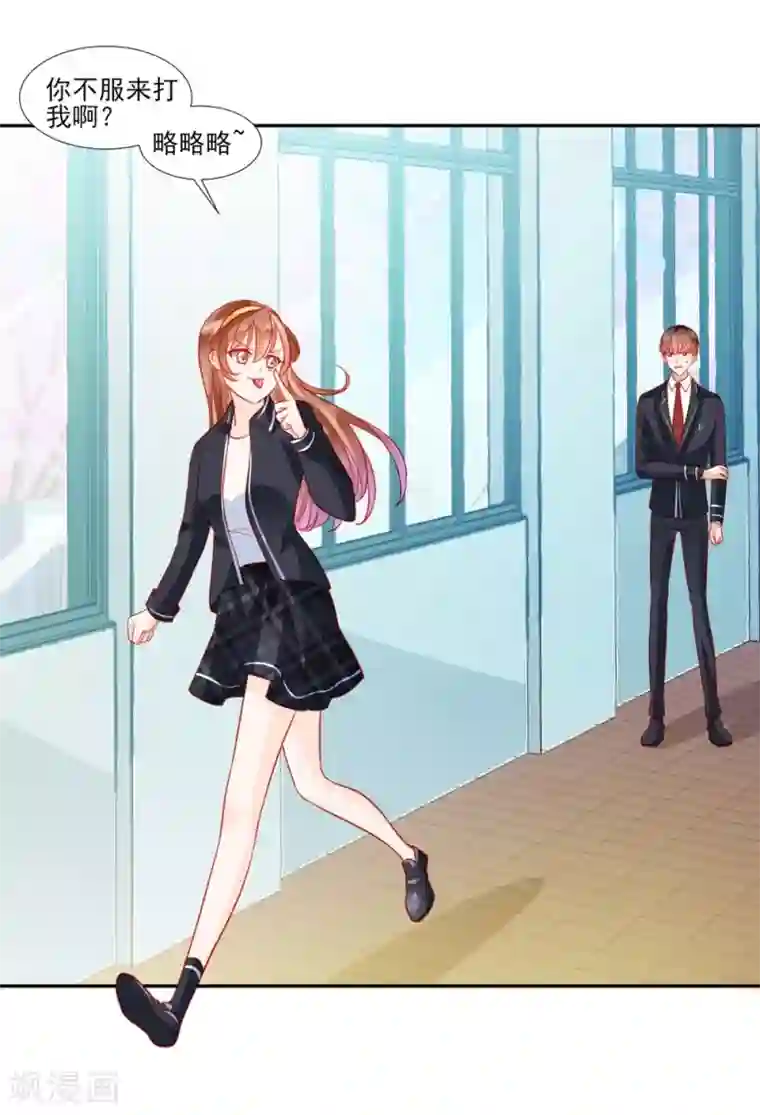 修罗少爷太嚣张第45话