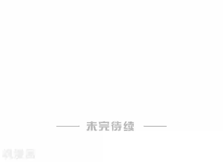 修罗少爷太嚣张第45话