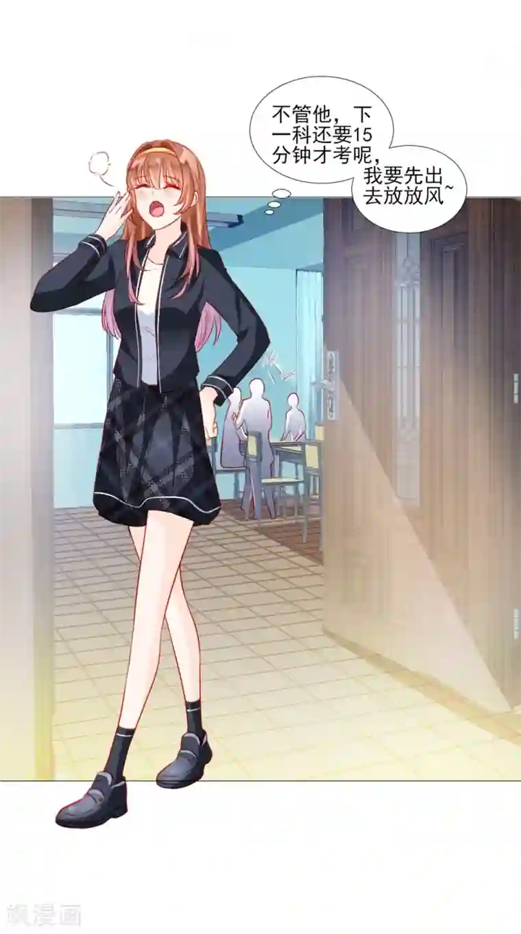 修罗少爷太嚣张第45话