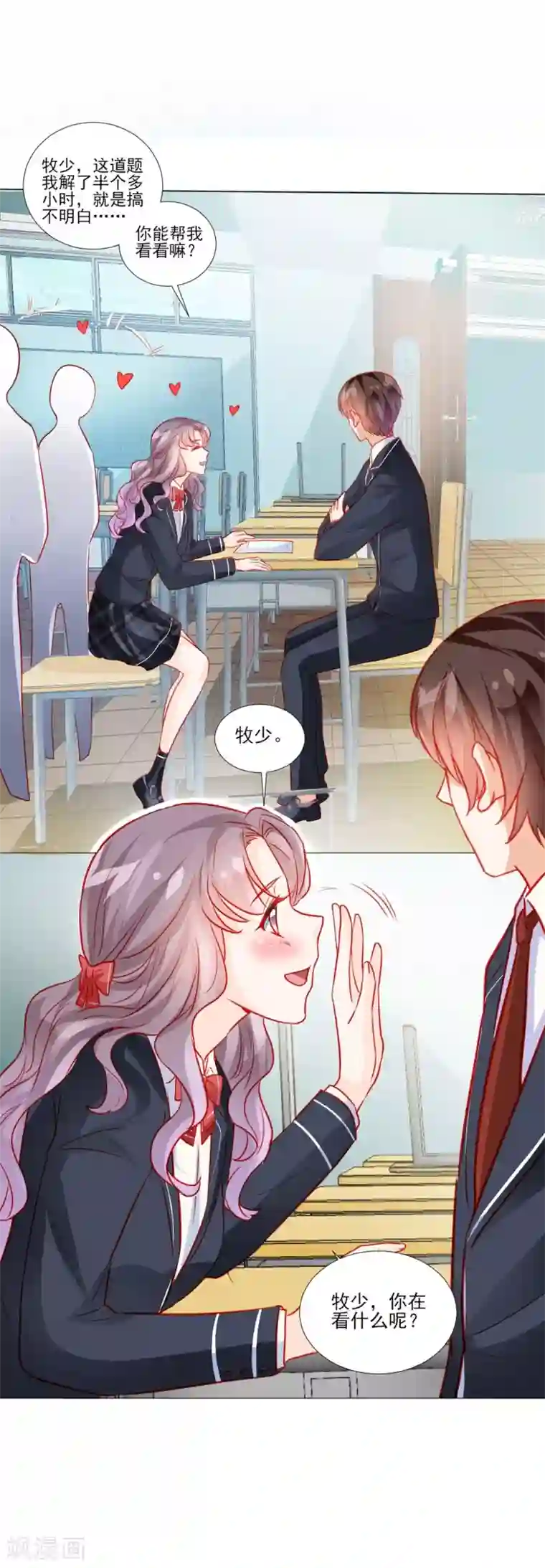 修罗少爷太嚣张第45话