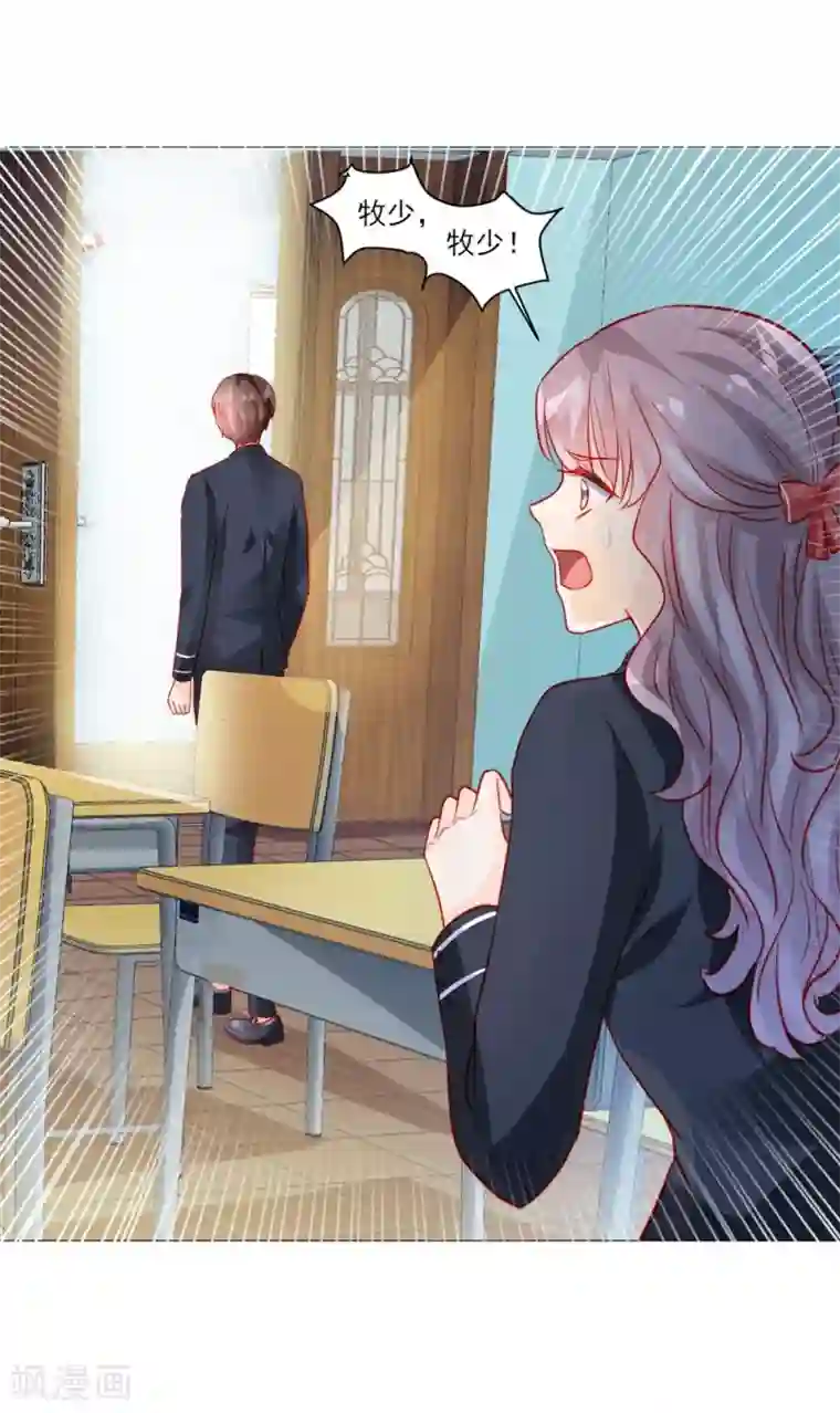 修罗少爷太嚣张第45话