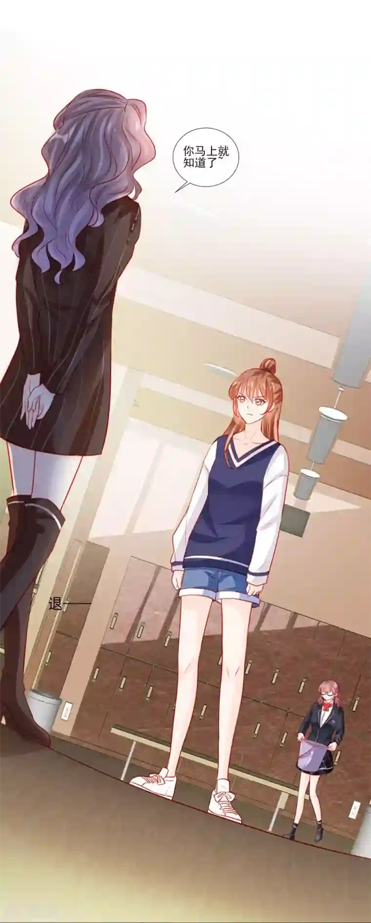 修罗少爷太嚣张第46话