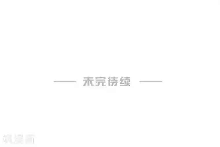 修罗少爷太嚣张第46话