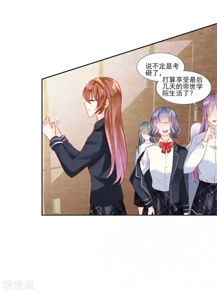 修罗少爷太嚣张第46话