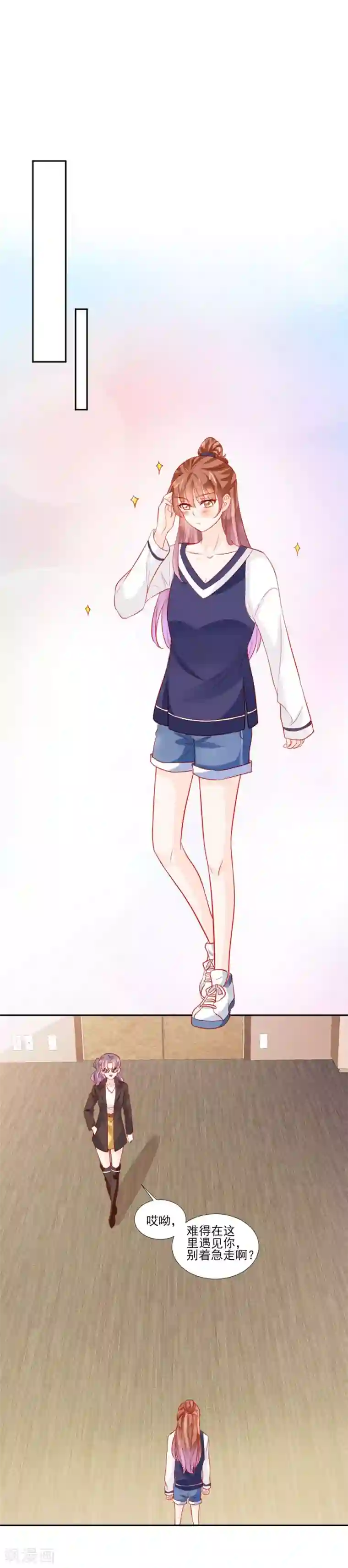 修罗少爷太嚣张第46话