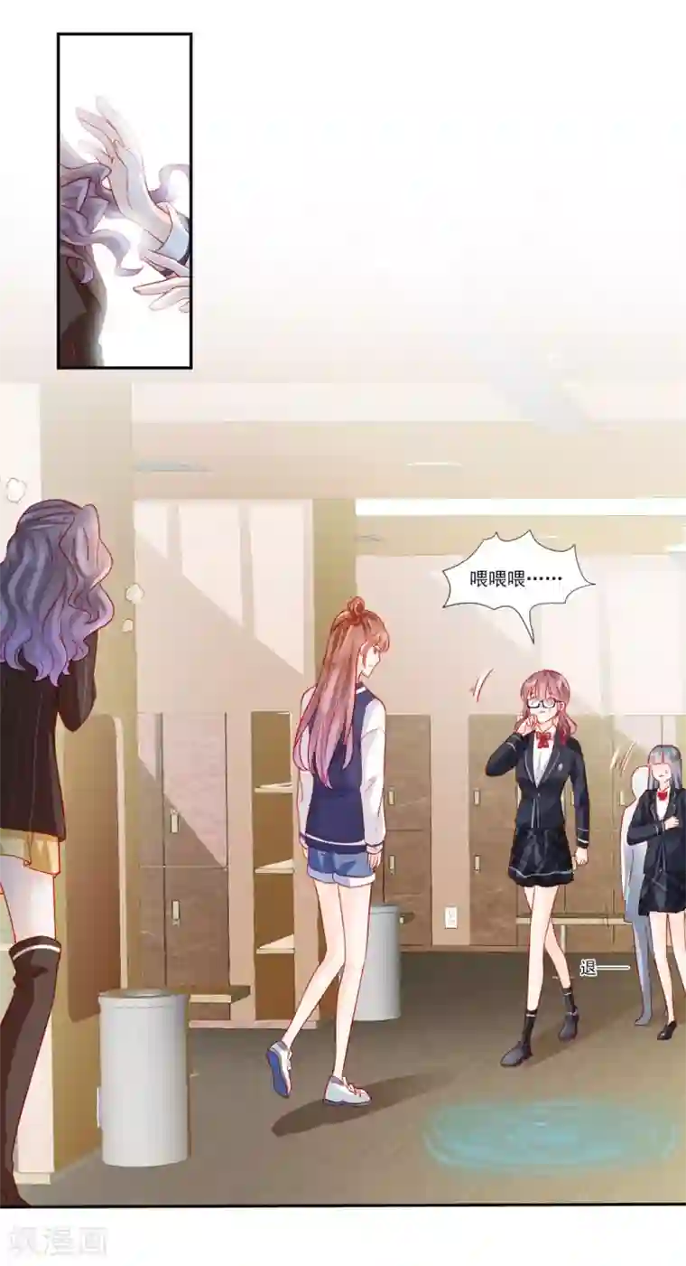 修罗少爷太嚣张第47话