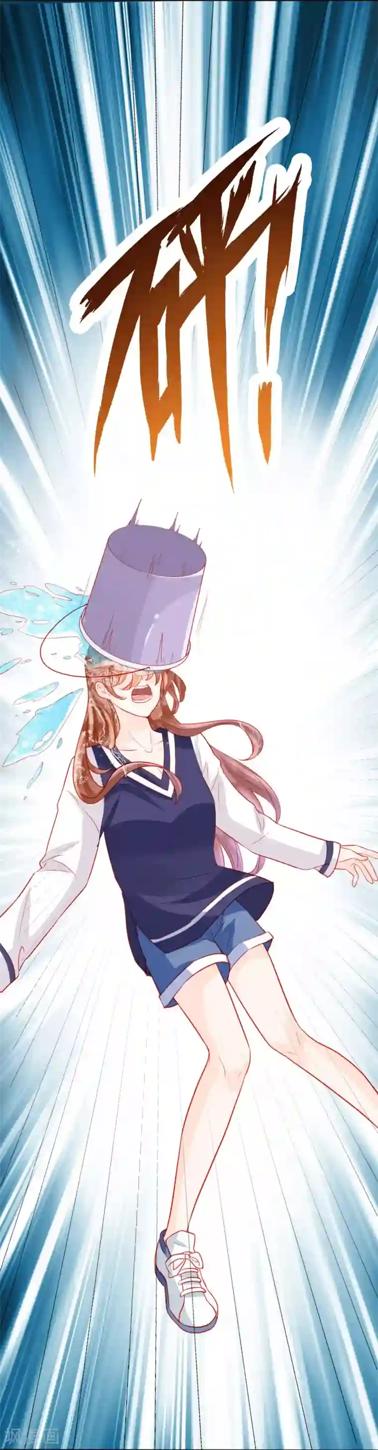 修罗少爷太嚣张第47话