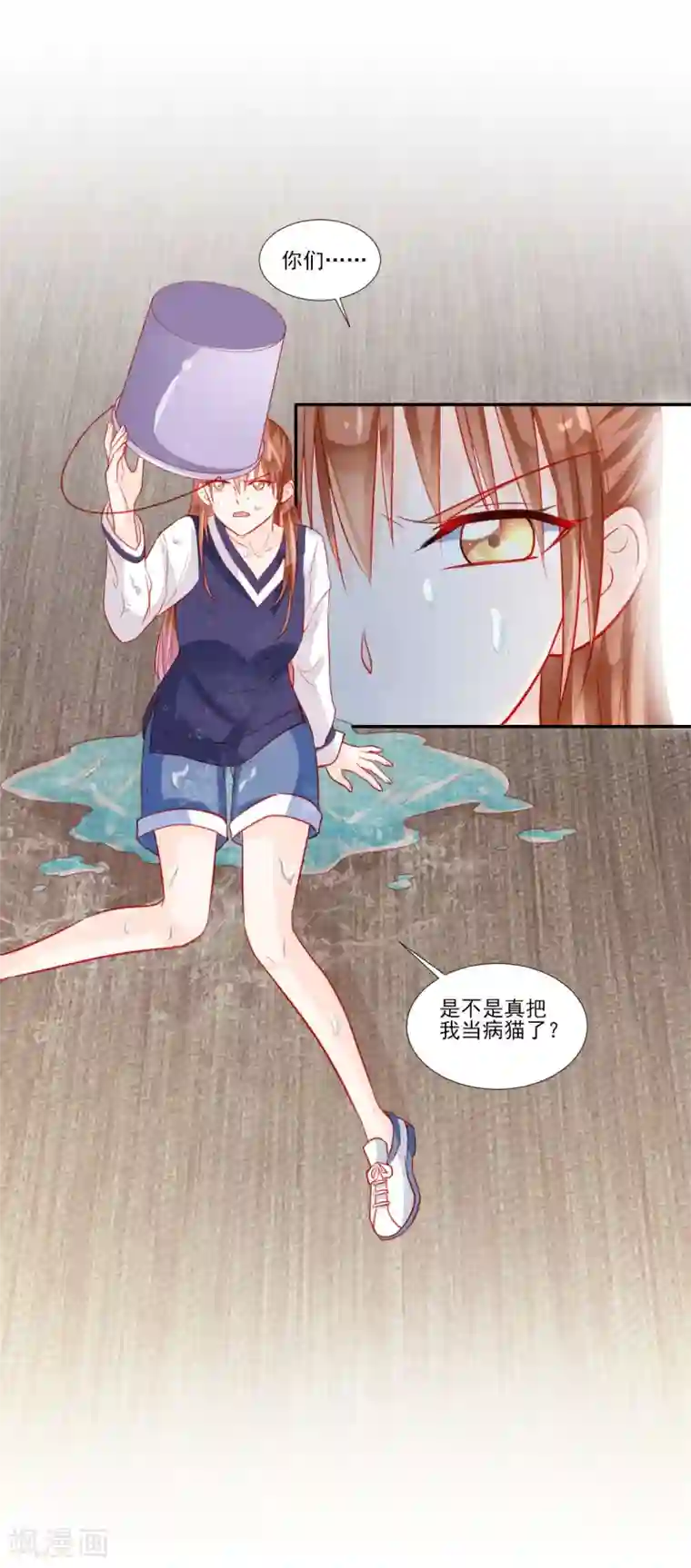 修罗少爷太嚣张第47话