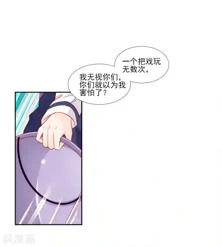 修罗少爷太嚣张第47话