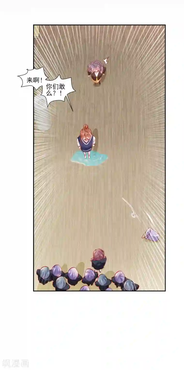 修罗少爷太嚣张第47话