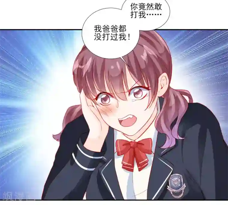 修罗少爷太嚣张第48话