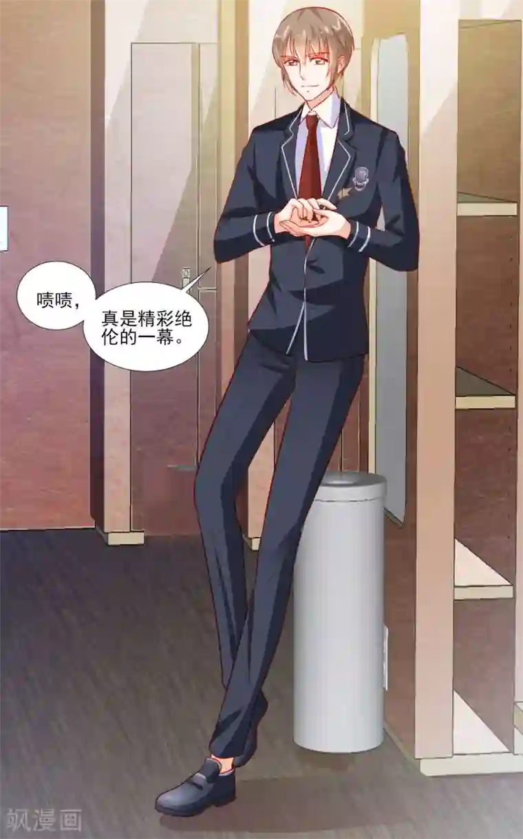 修罗少爷太嚣张第48话