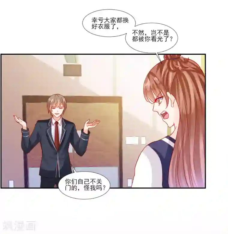 修罗少爷太嚣张第48话