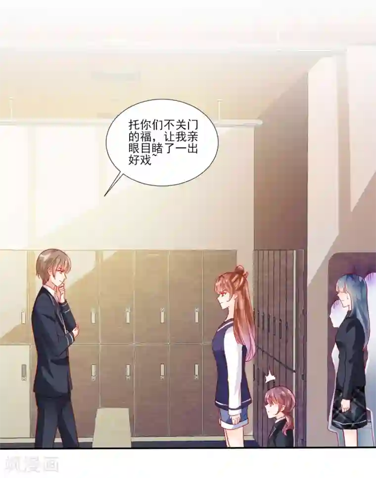 修罗少爷太嚣张第48话