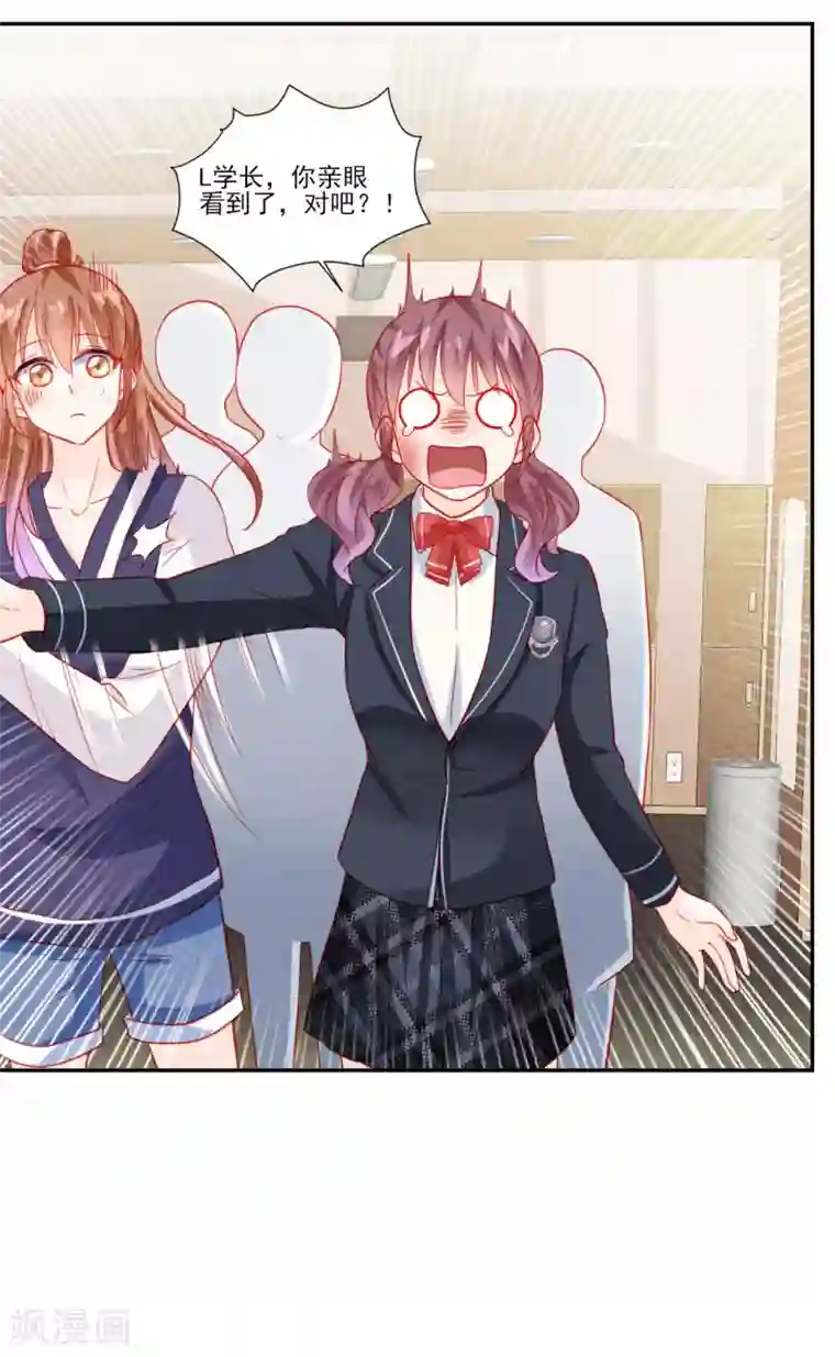 修罗少爷太嚣张第48话