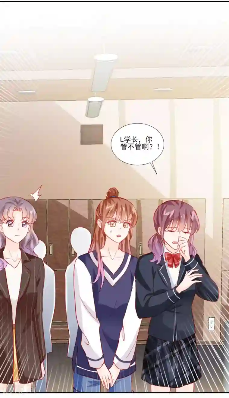 修罗少爷太嚣张第48话