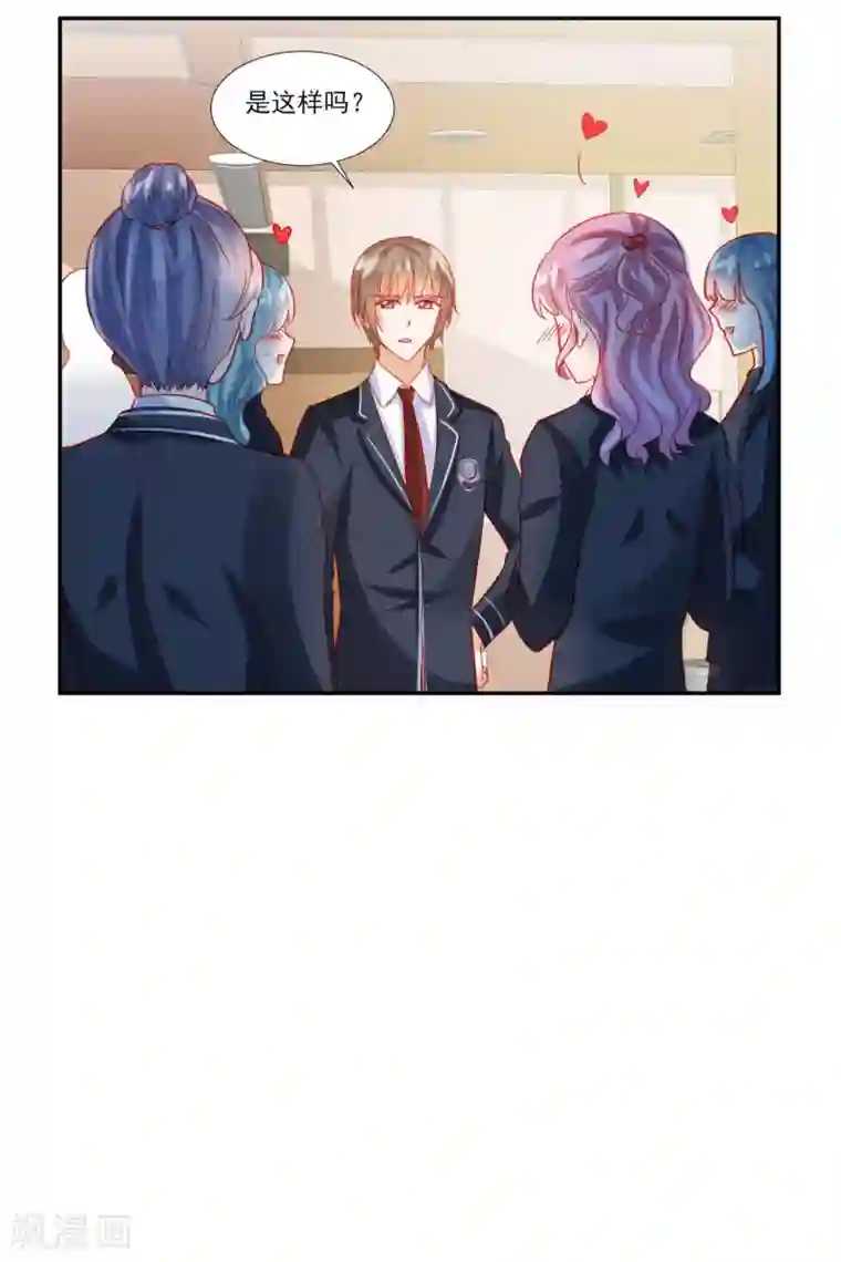 修罗少爷太嚣张第48话