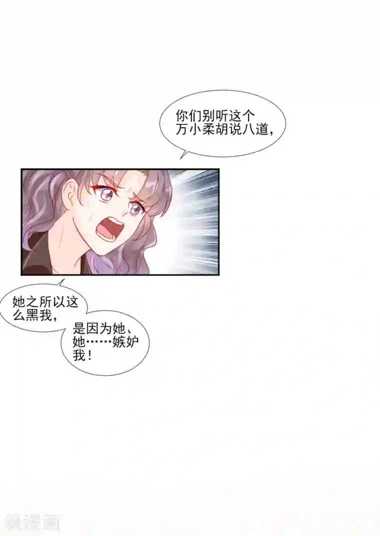 修罗少爷太嚣张第48话