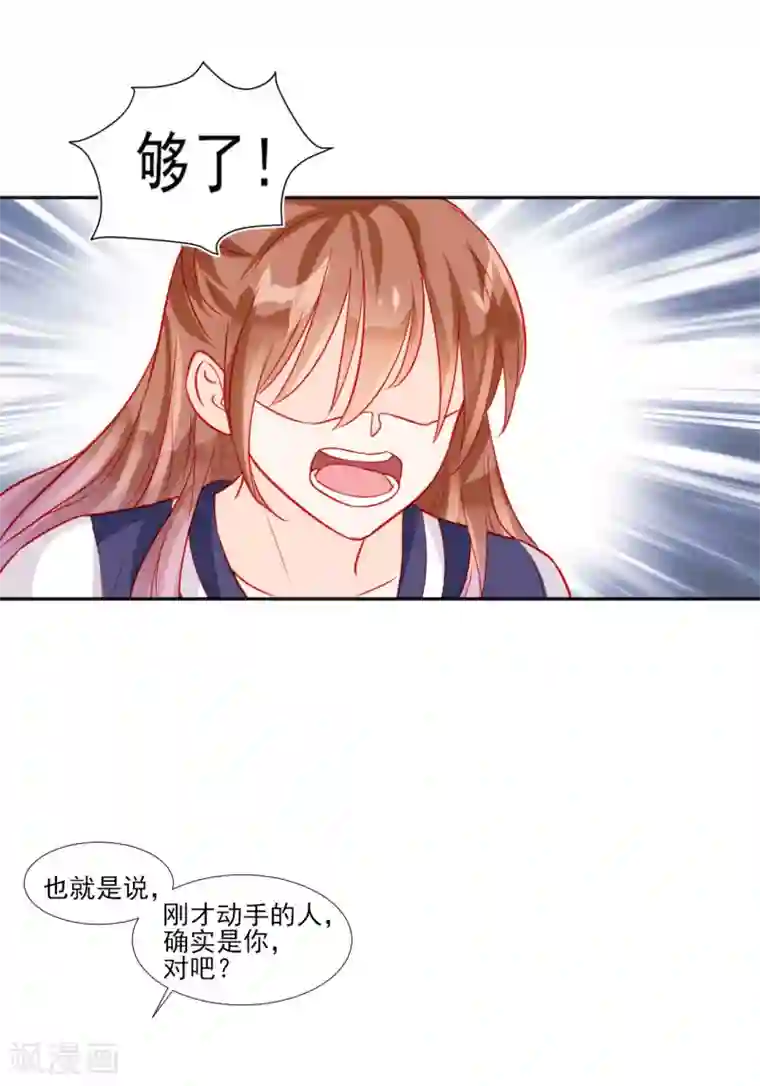 修罗少爷太嚣张第48话