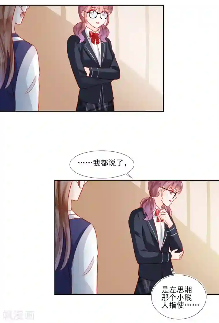 修罗少爷太嚣张第48话