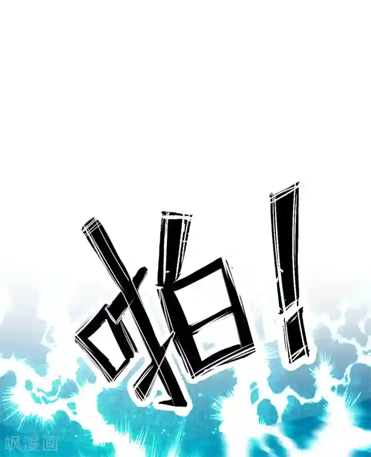 修罗少爷太嚣张第48话