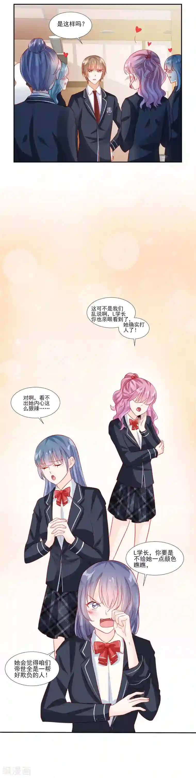 修罗少爷太嚣张第49话