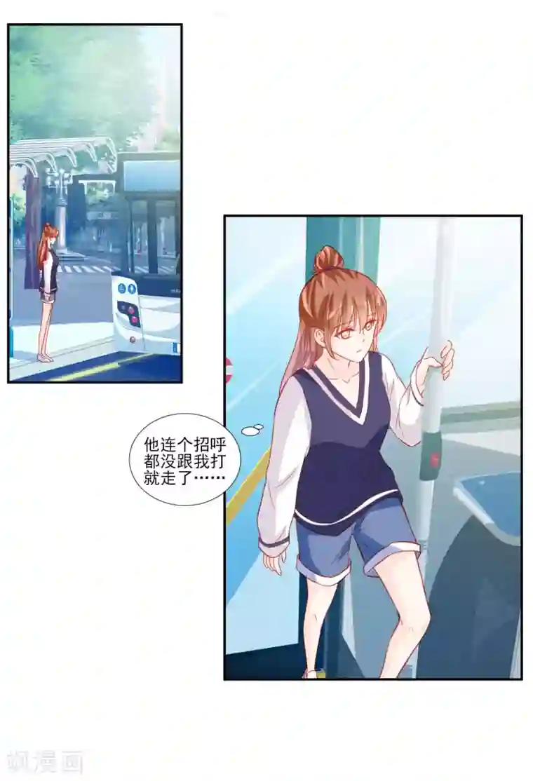 修罗少爷太嚣张第49话