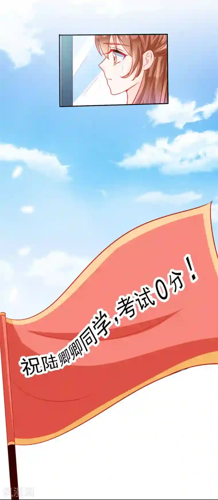 修罗少爷太嚣张第49话