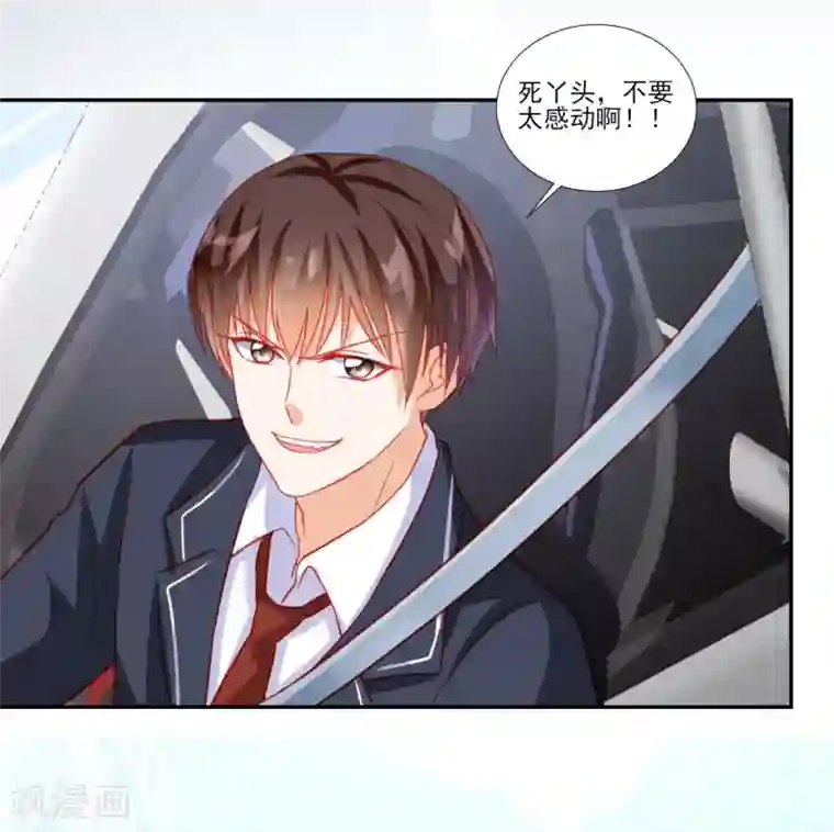 修罗少爷太嚣张第49话