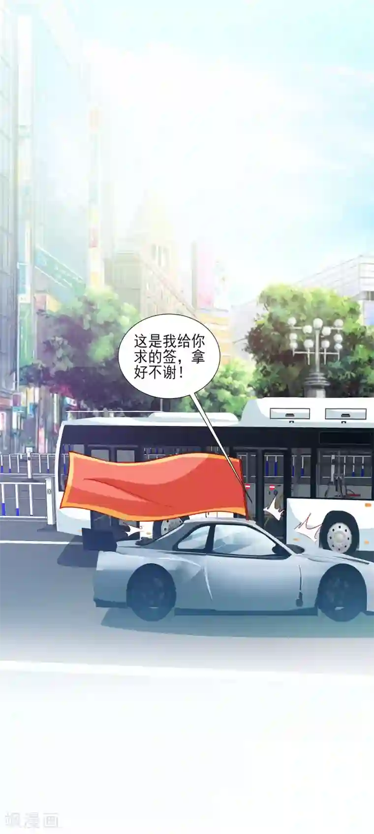 修罗少爷太嚣张第49话
