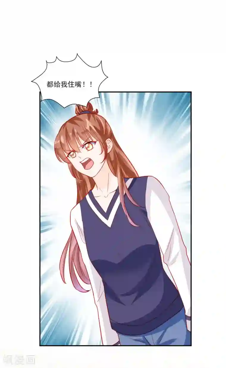 修罗少爷太嚣张第49话