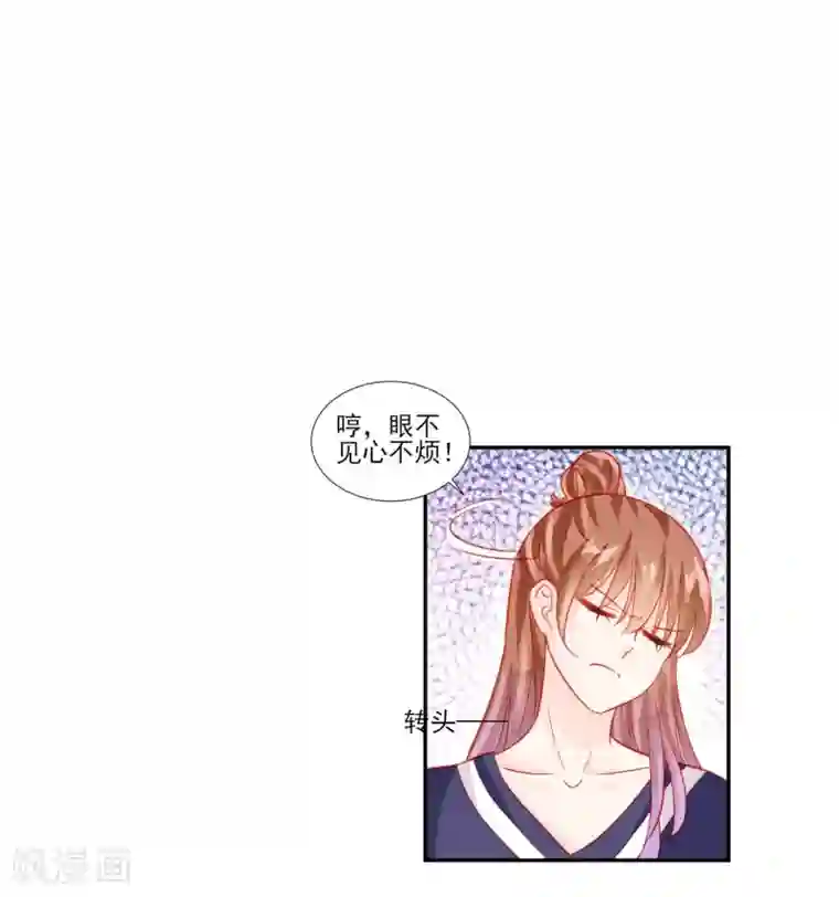 修罗少爷太嚣张第49话