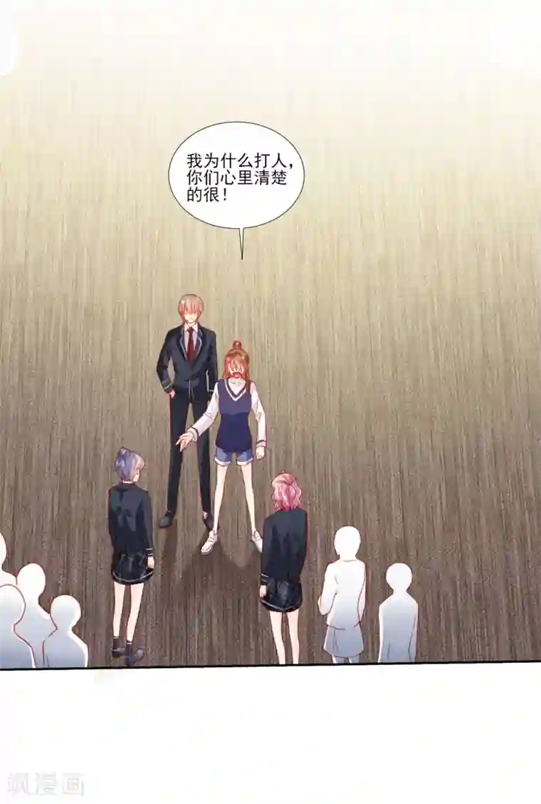 修罗少爷太嚣张第49话