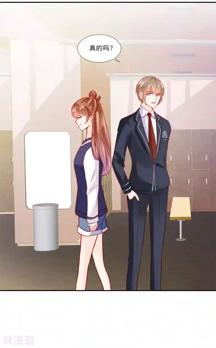 修罗少爷太嚣张第49话