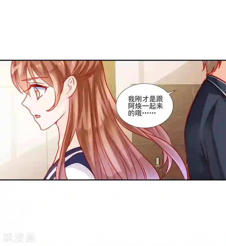 修罗少爷太嚣张第49话