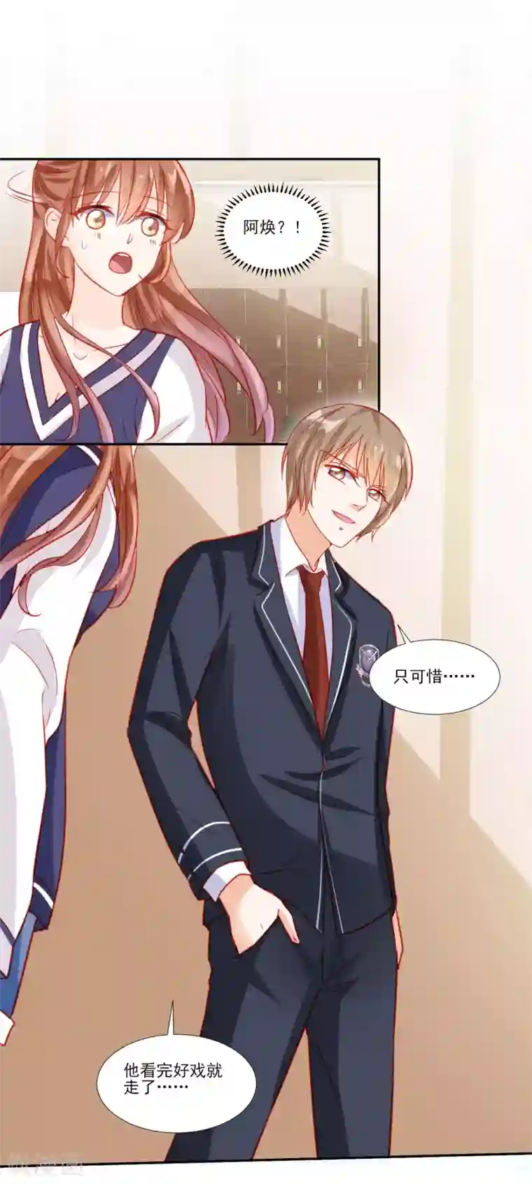 修罗少爷太嚣张第49话