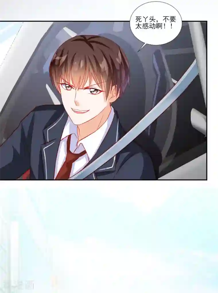 修罗少爷太嚣张第50话