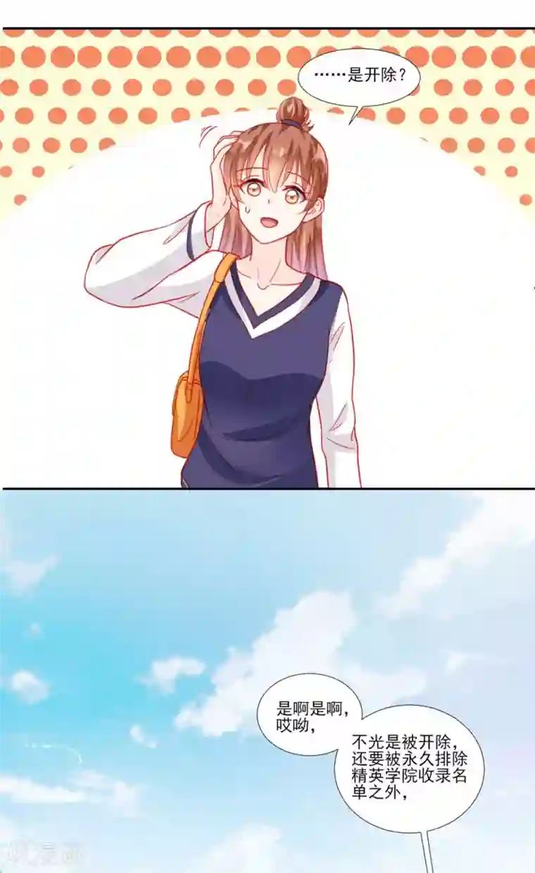 修罗少爷太嚣张第50话