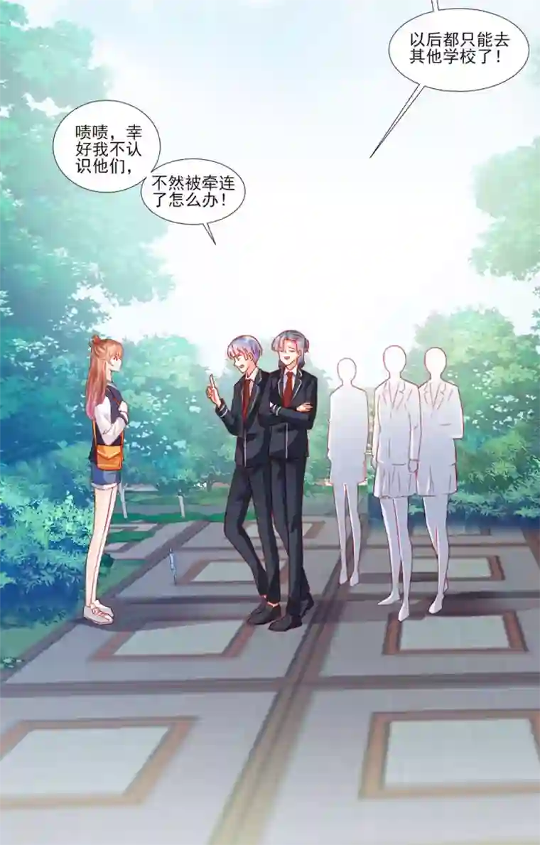 修罗少爷太嚣张第50话