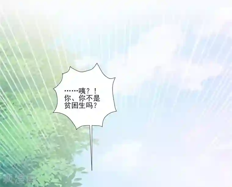 修罗少爷太嚣张第50话