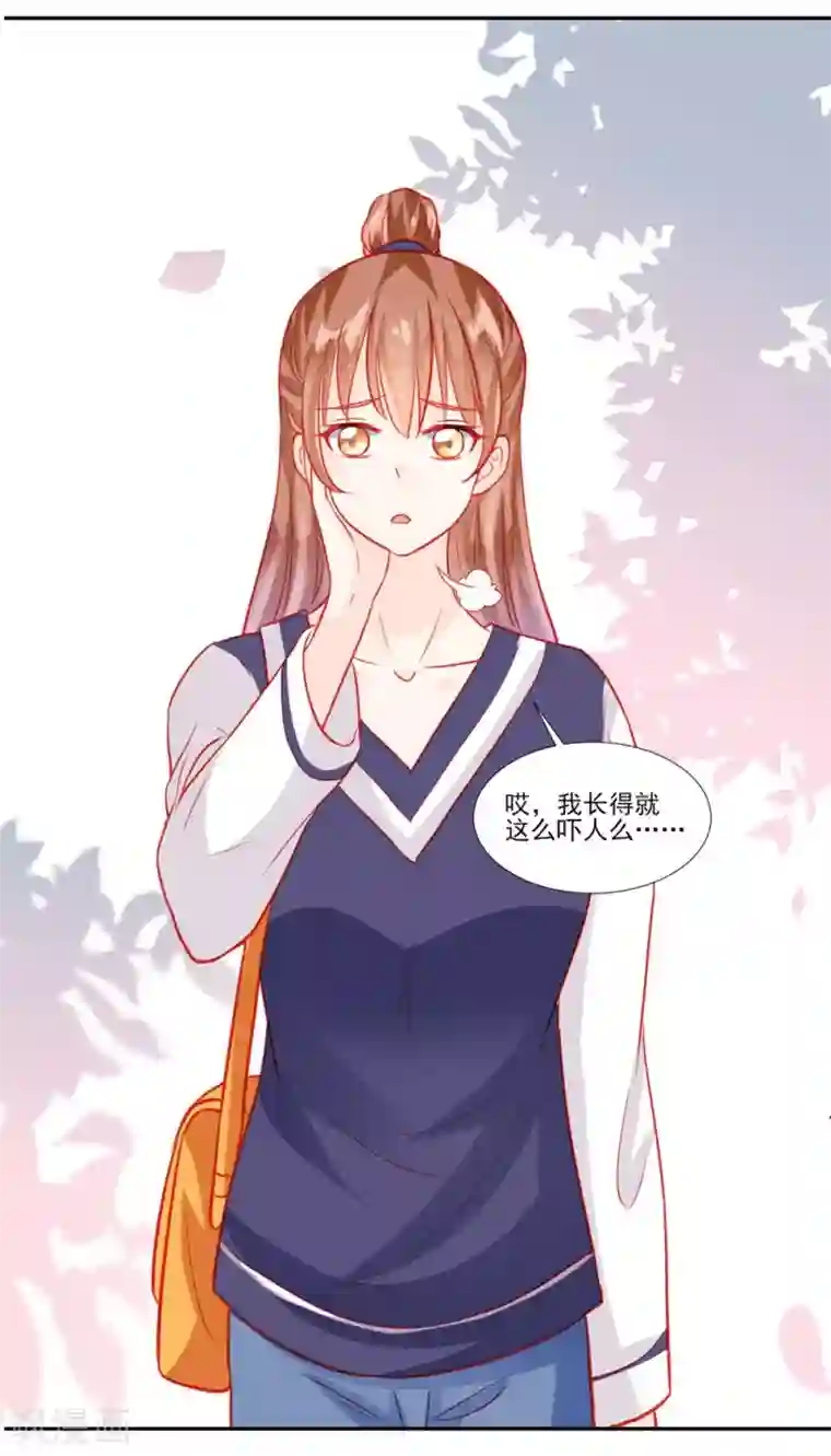 修罗少爷太嚣张第50话