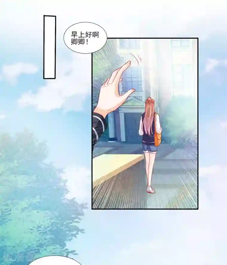 修罗少爷太嚣张第50话