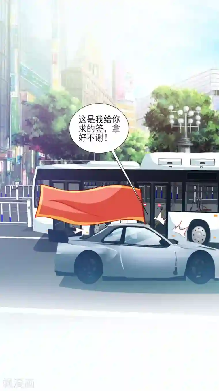 修罗少爷太嚣张第50话