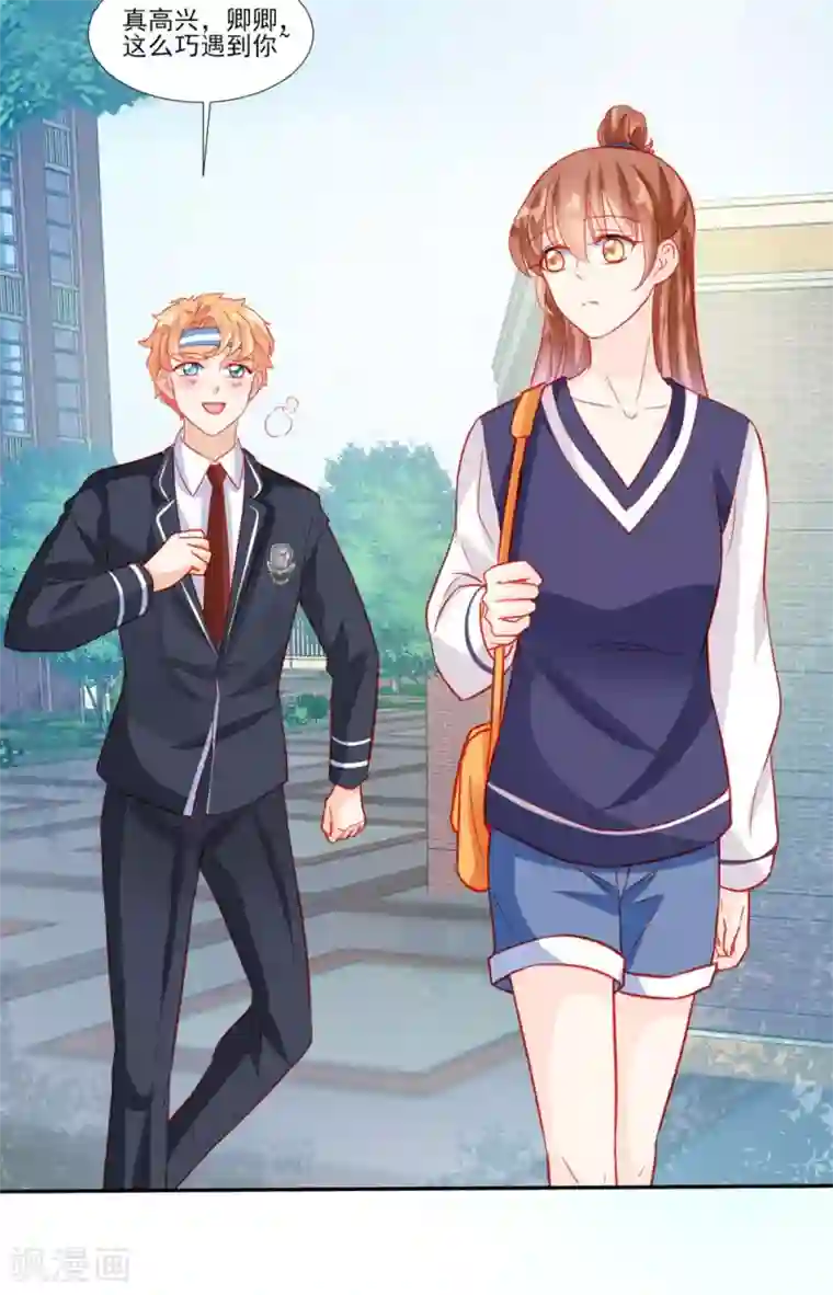 修罗少爷太嚣张第50话