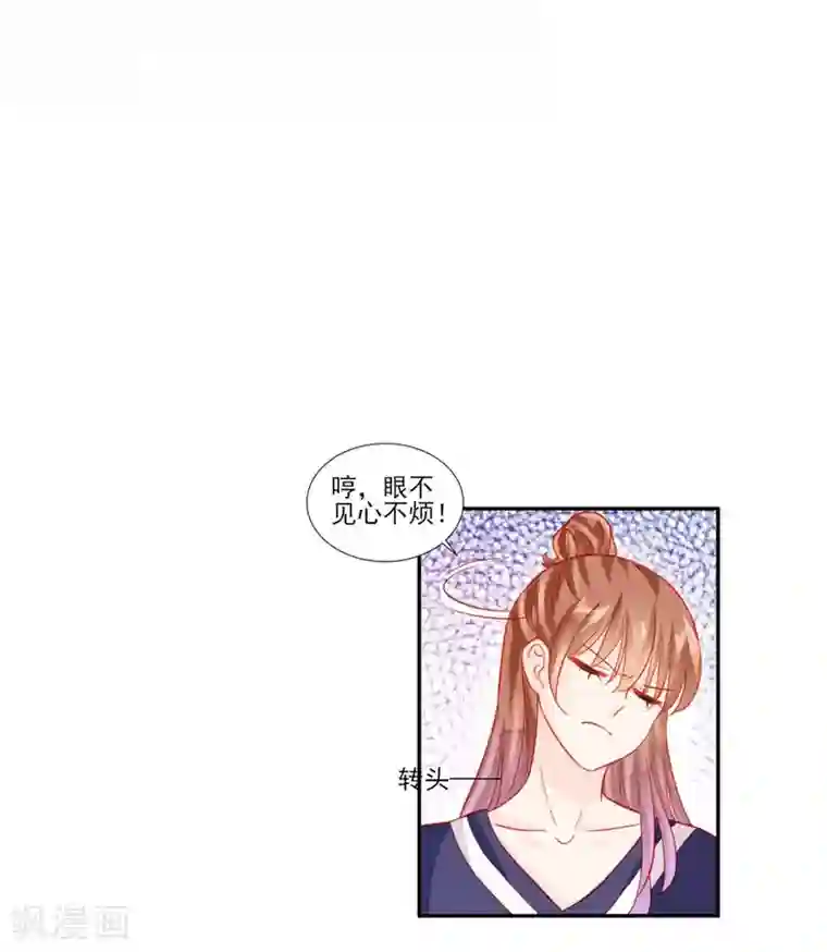 修罗少爷太嚣张第50话