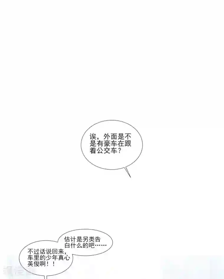 修罗少爷太嚣张第50话