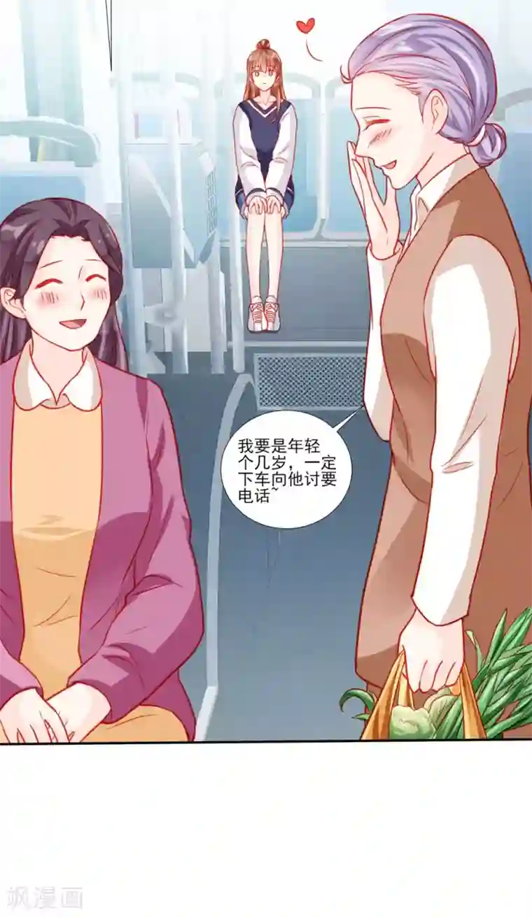 修罗少爷太嚣张第50话