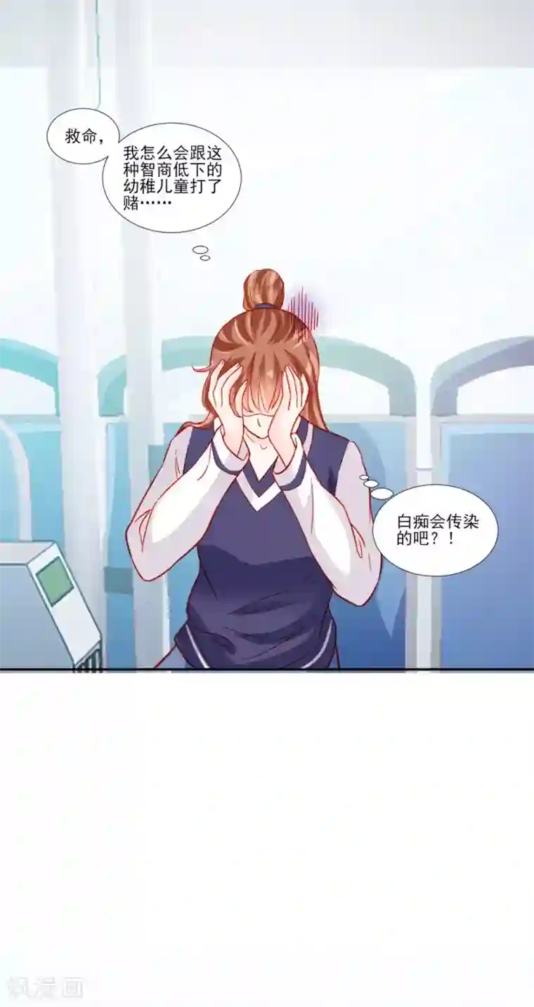 修罗少爷太嚣张第50话