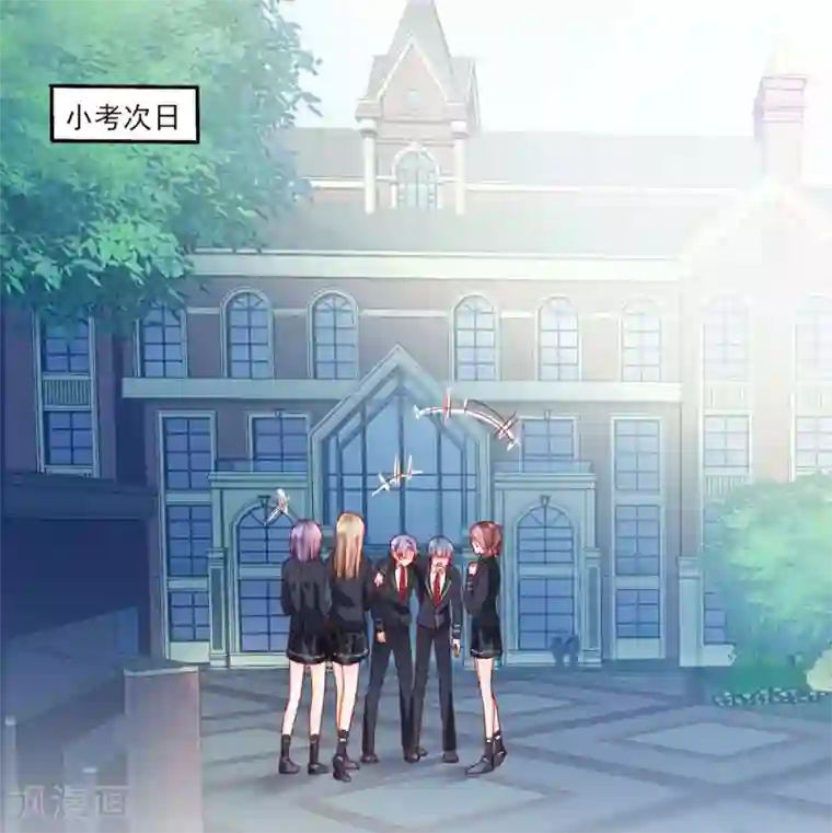 修罗少爷太嚣张第50话