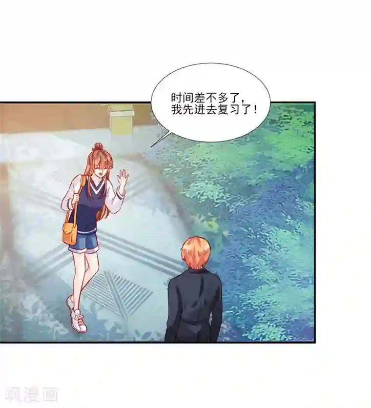 修罗少爷太嚣张第51话